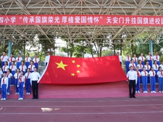来自天安门的国旗走进沙湾市第四小学