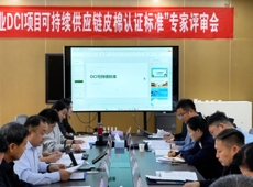 沙湾市：专家评审DCI皮棉认证标准 推动棉花产业数字化绿色化