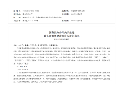 沙湾市政务新媒体矩阵简介
