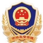 沙湾市市场监督管理局