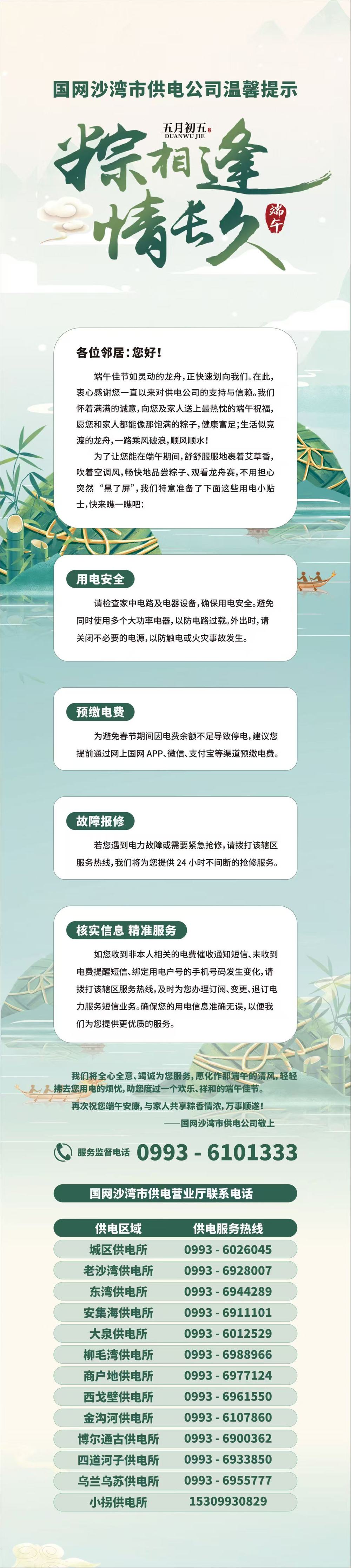微信图片_20250530190544