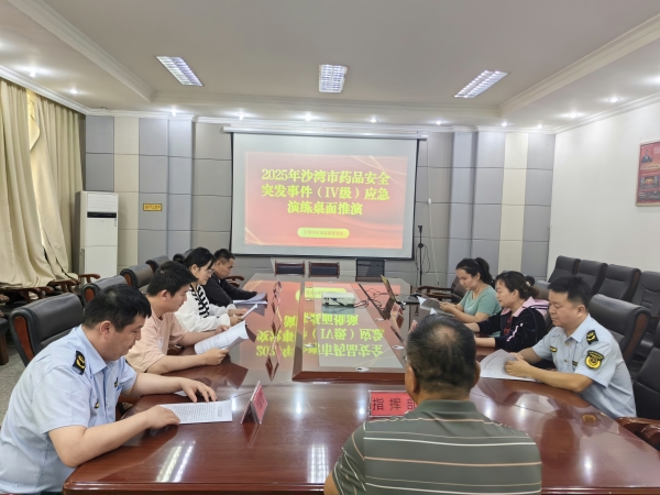 药品桌面推演.jpg 药品桌面推演.jpg