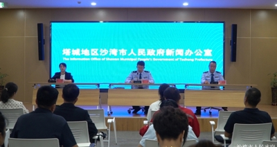 沙湾市召开“聚焦反诈新动态 共筑安全防护网”主题新闻发布会